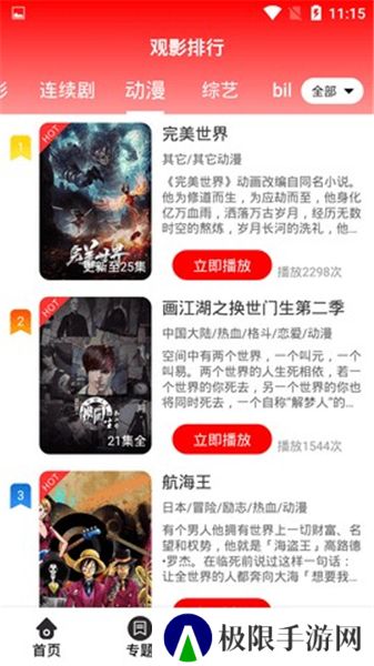 香香影视