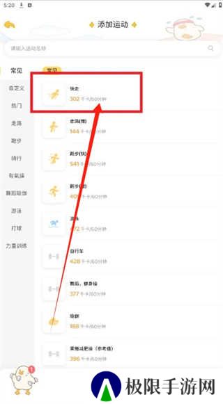 动起来鸭软件下载