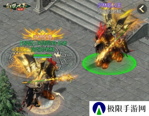 剑侠世界起源2