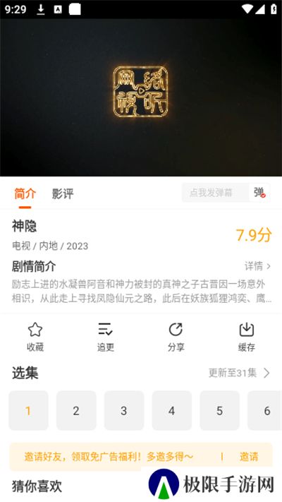 风筝影评免费追剧