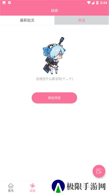 B次元正版