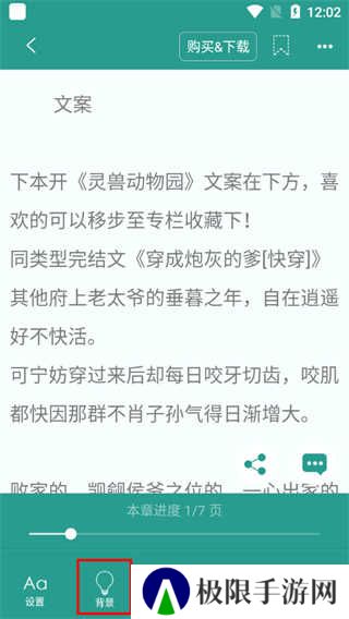 晋江文学城调节亮度教程