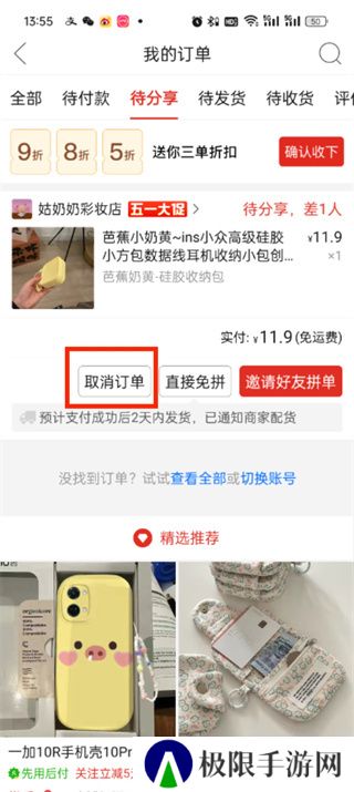 拼多多app官方下载