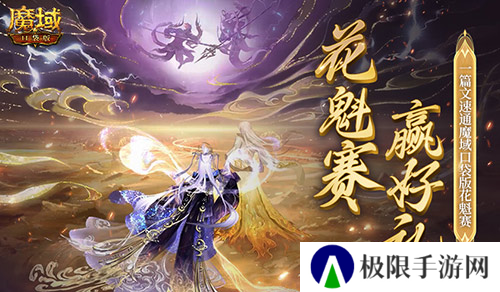 魔域口袋版1