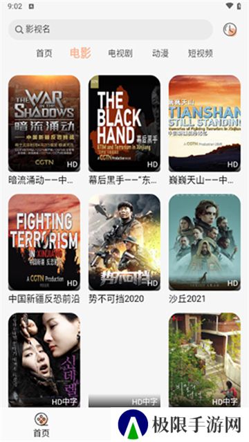 凯奇影院最新版