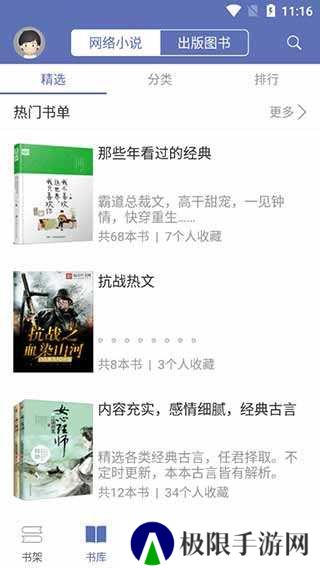 石头阅读app旧版下载