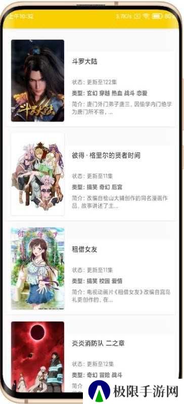 动漫社APP下载