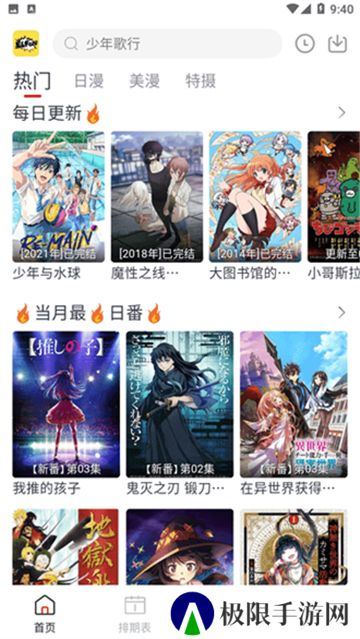 ELFUN动漫正版