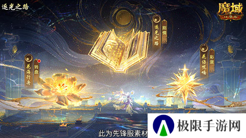 魔域口袋版3