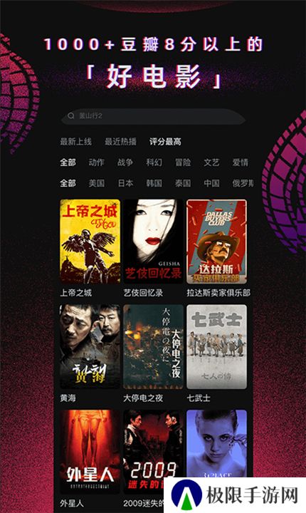 柿子电影