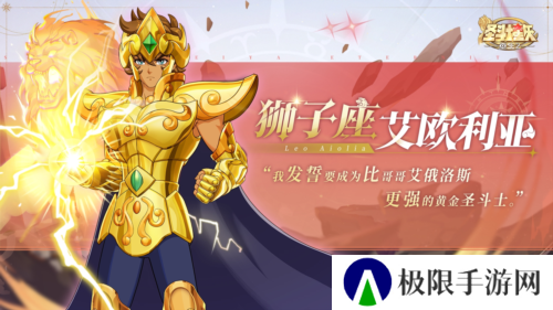 圣斗士星矢：重生21