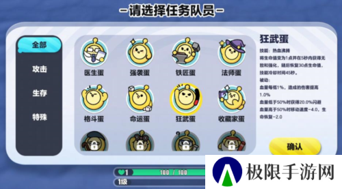 蛋仔派对2