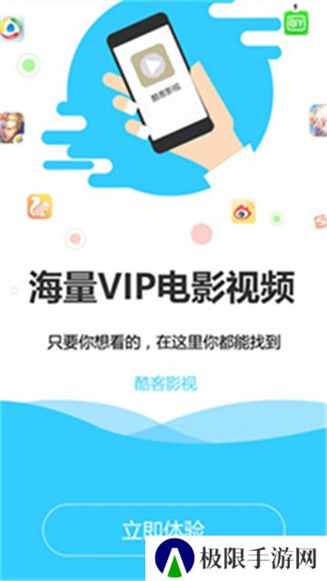 酷客影视手机版