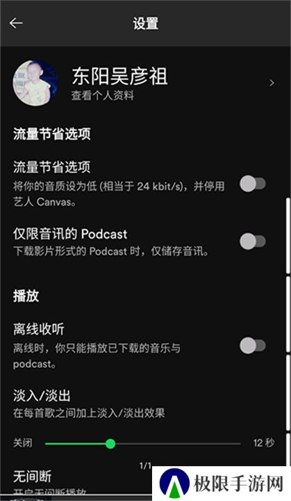 spotify