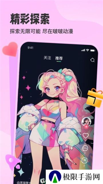 啵啵动漫