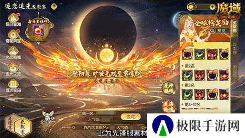 魔域口袋版2