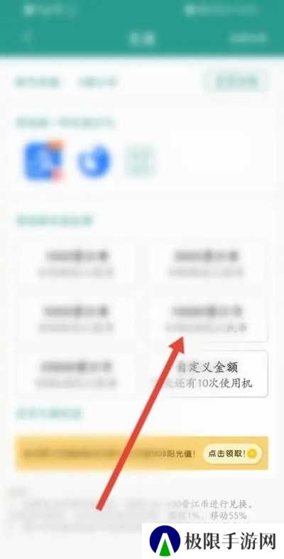 晋江小说阅读vip开通教程