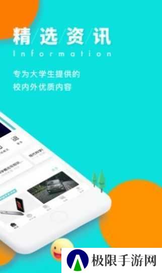今日校园请假模拟器最新版2022下载