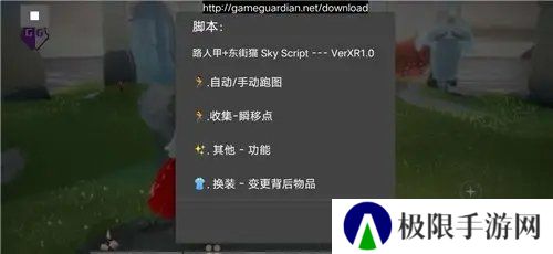 光遇脚本辅助