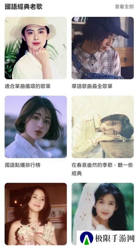 怀旧金曲app手机下载
