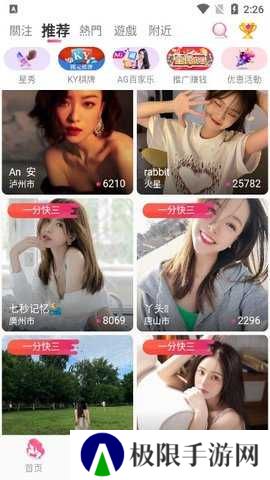 妖女（app）直播下载