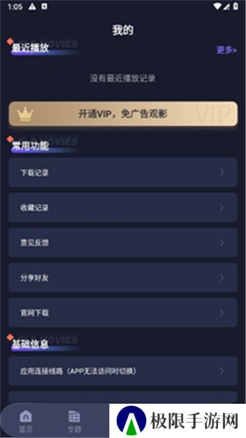 忍者影视