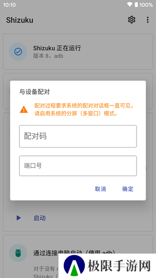 Shizuku官网下载安卓
