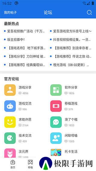 爱吾游戏宝盒2024最新版下载
