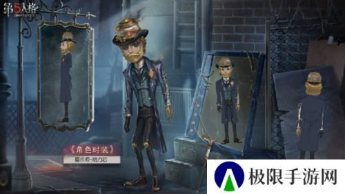 第五人格4