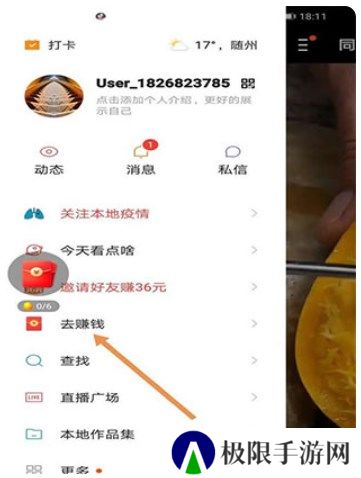 快手概念版旧版本