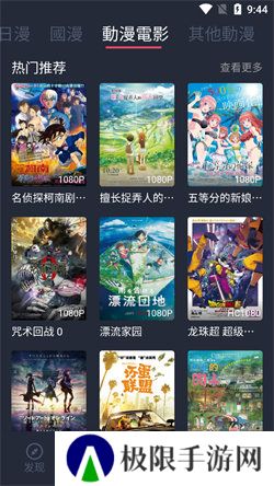 囧次元动漫正版免费版