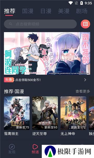 clicli动漫纯净版