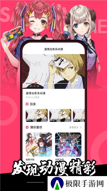 樱花动漫2024最新版
