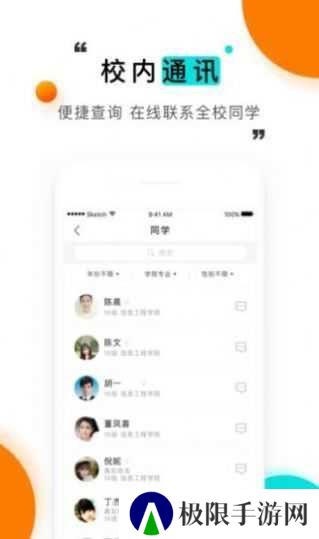 今日校园请假模拟器最新版2022下载