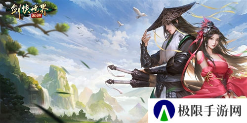 剑侠世界：起源7