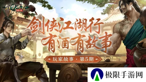 剑侠世界：起源1