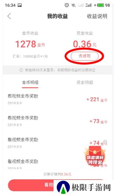 快手概念版旧版本