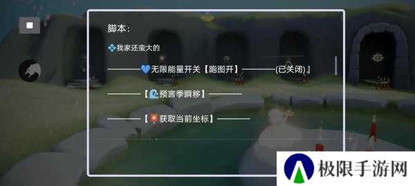 光遇脚本辅助