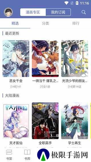 石头阅读app旧版下载