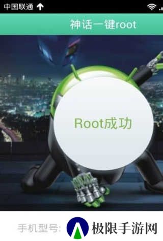 葫芦侠怎么获得root权限教程