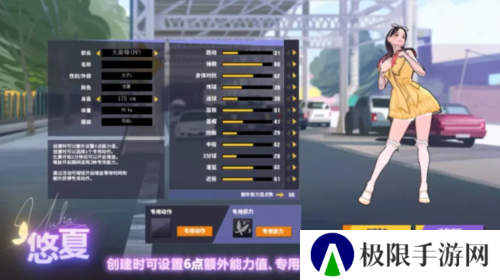 街头篮球2