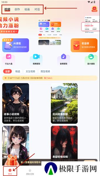 sora人工智能软件下载