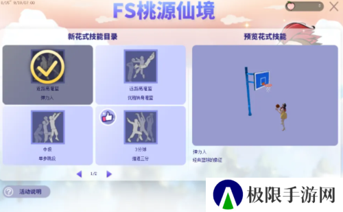 街头篮球5