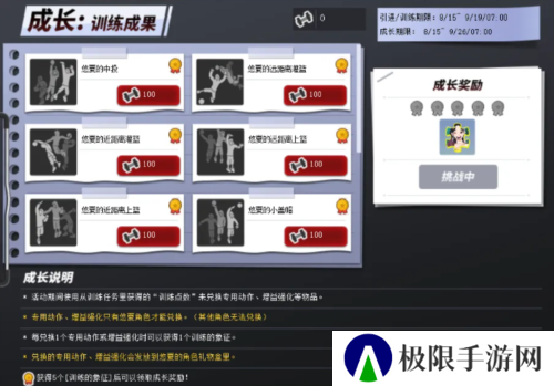 街头篮球3