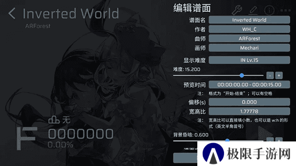 Phira自制谱游戏攻略3