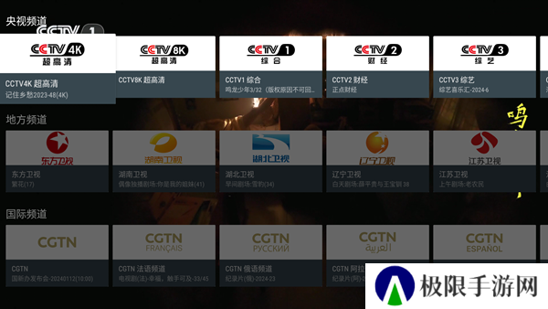 我的电视App电视版1.5.8