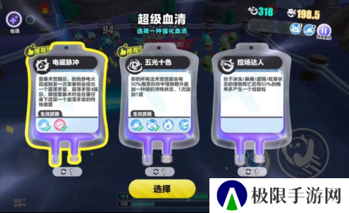 蛋仔派对10