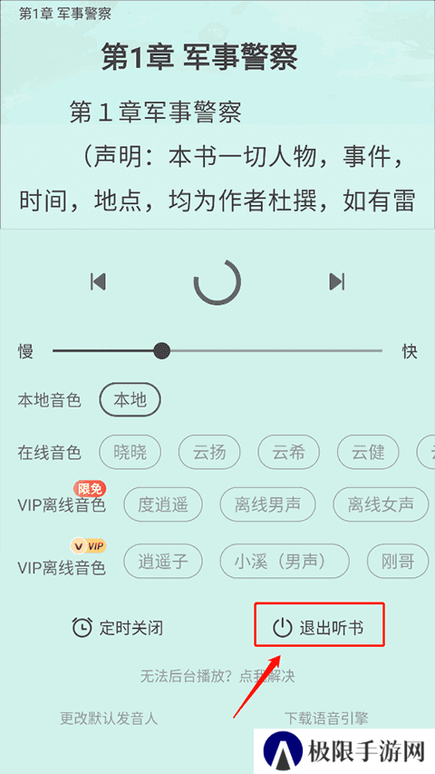 野果阅读app新版
