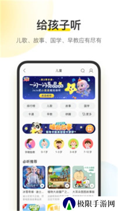 酷我音乐app