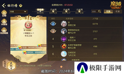 魔域口袋版3